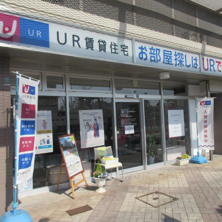 UR賃貸ショップ長田