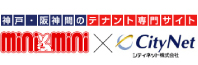 テナント専門サイト