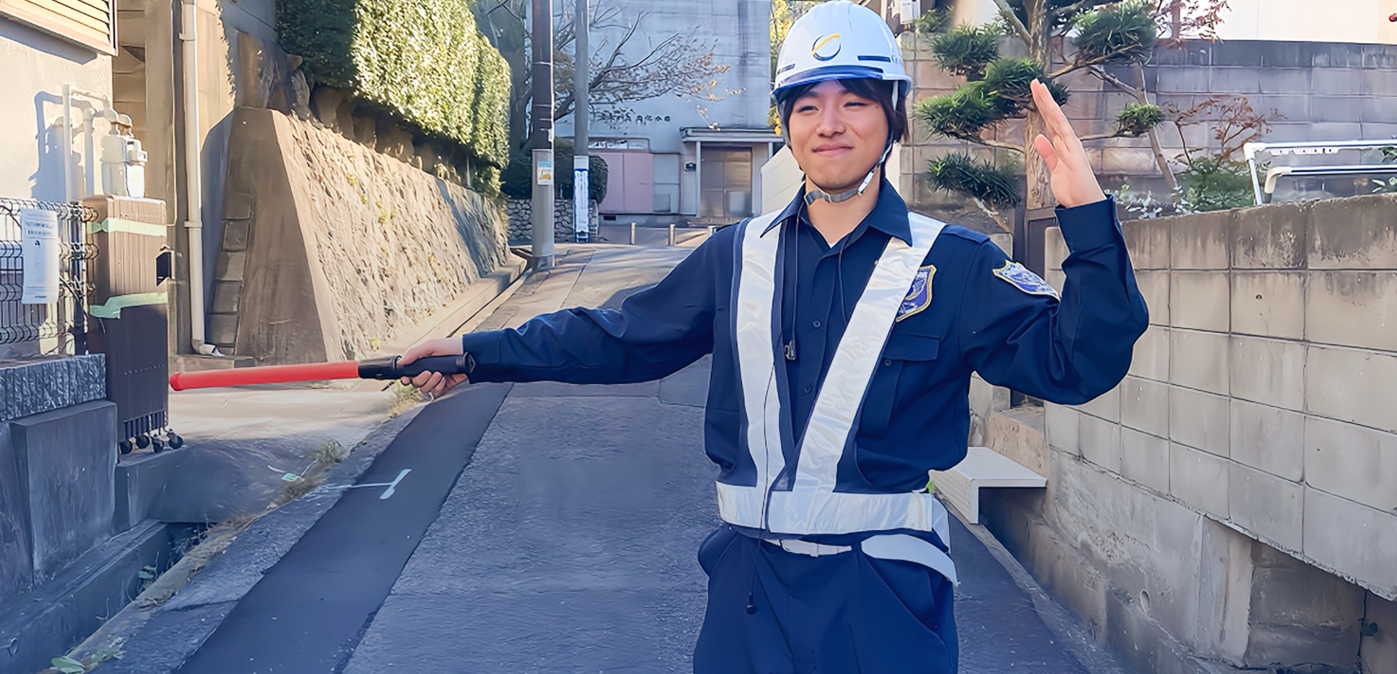 皆様の安心・安全を守ります